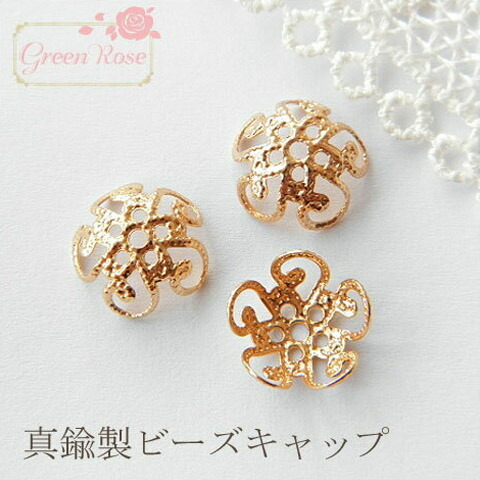 Amazon.com: 200pcs Pretty Filigree Flower 6mm Bead Caps 18K