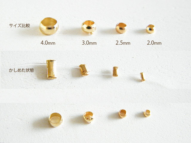 楽天市場 ゆうパケット可 金具 カシメ玉 つぶし玉 3 0mm 2g アクセサリー パーツ ハンドメイド 手芸 ビーズ ゴールド シルバー 資材 材料 Green Rose ネットショップ Yumi