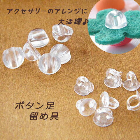 楽天市場】ヘアゴム用プラスチック製留め具パーツ 貼り付け用 30