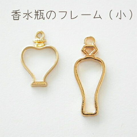 楽天市場】香水瓶 パフューム デコ プラスチック パーツ 2個 ym1