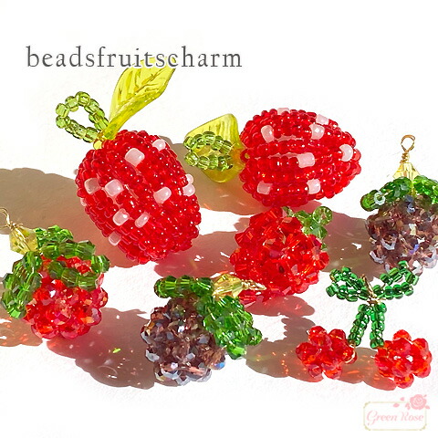 楽天市場】フルーツパーツ ビーズ編み いちご ・ さくらんぼ