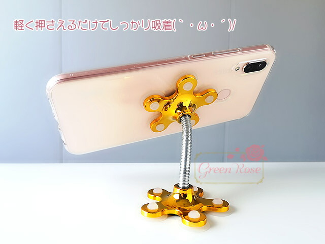 楽天市場 吸盤式スマホスタンド ゴールド 1個 卓上 ホルダー 固定 パーツ 材料 Green Rose ネットショップ Yumi