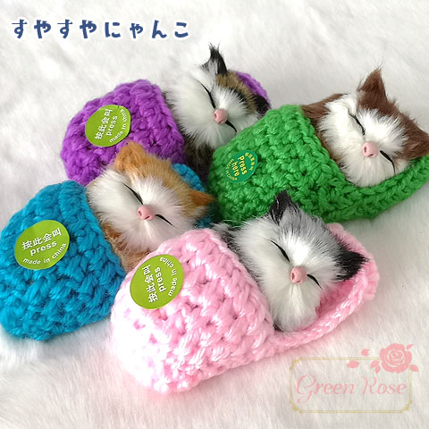 楽天市場 宅配便 猫 ぬいぐるみ 全4色 1個 鳴く 子猫 ねこ 置物 Doll09 Green Rose ネットショップ Yumi