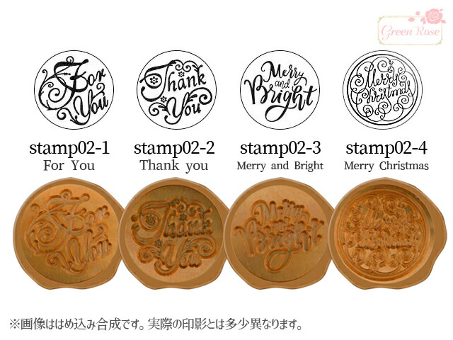 楽天市場 シーリングスタンプ 付け替え 25mm 1個 メッセージ 封蝋 Stamp02 Green Rose ネットショップ Yumi