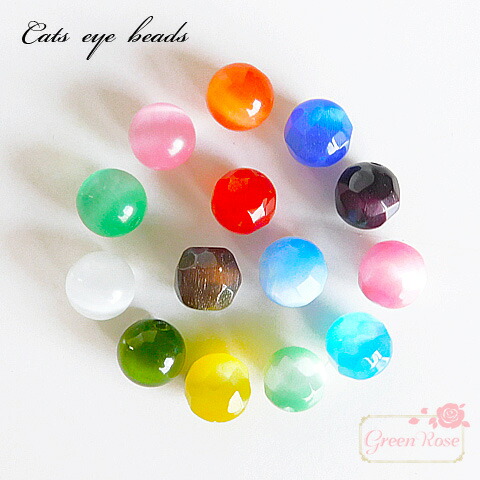 キャツアイ　丸玉　9色　セット　おまけ付き キャツアイ 丸玉 9色 セット おまけ付き キャツアイ 丸玉 9色