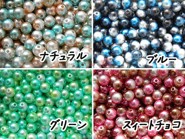 楽天市場 卸売り プラスチックビーズ グラデーションパール 6 8 10mm アクリルビーズ アクセサリーパーツ 材料 Pearl71 Green Rose ネットショップ Yumi