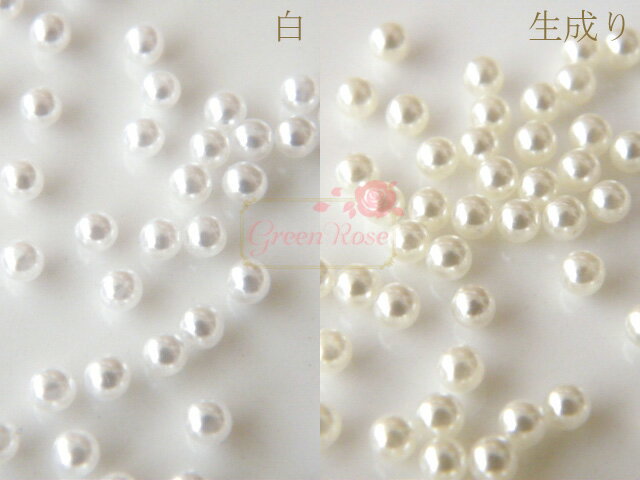 【ゆうパケット可】穴なしパール3mm♪約100個★アクセサリー/パーツ/材料/レジン/プラスチック/Pearl48-3mm