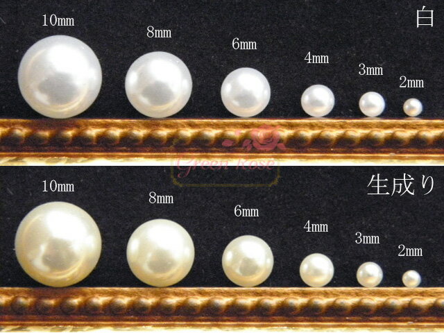 【ゆうパケット可】穴なしパール3mm♪約100個★アクセサリー/パーツ/材料/レジン/プラスチック/Pearl48-3mm