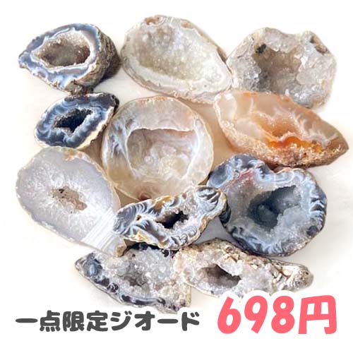 楽天市場】訳あり商品 天然石 原石 ドゥルージー ジオード