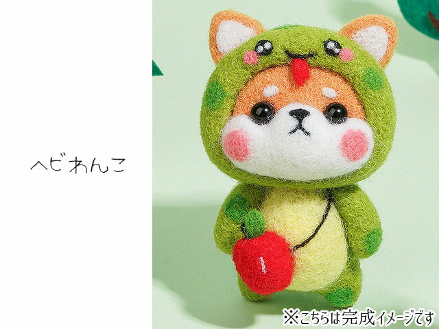 市場 羊毛フェルト キット わんこ 1セット にゃんこ 全16種類