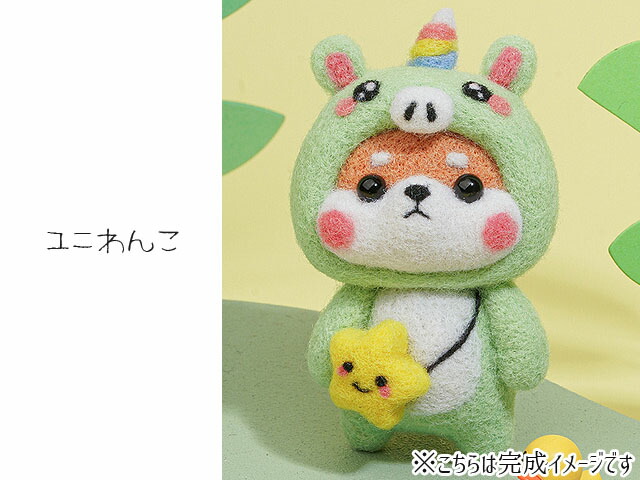 市場 羊毛フェルト キット わんこ 1セット にゃんこ 全16種類