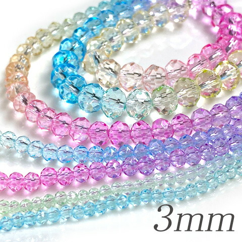 楽天市場】ガラス ビーズ ボタンカット 多面カット パステルカラー