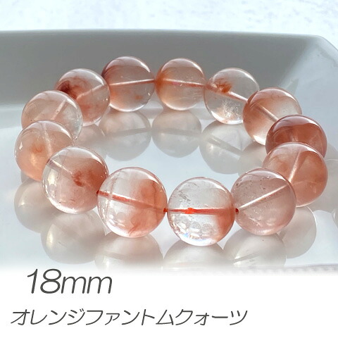 オレンジ ファントムクォーツ パワーストーン ブレスレット 天然石 幻影水晶 山入水晶 18mm nsw-393 GreenRoseYumi