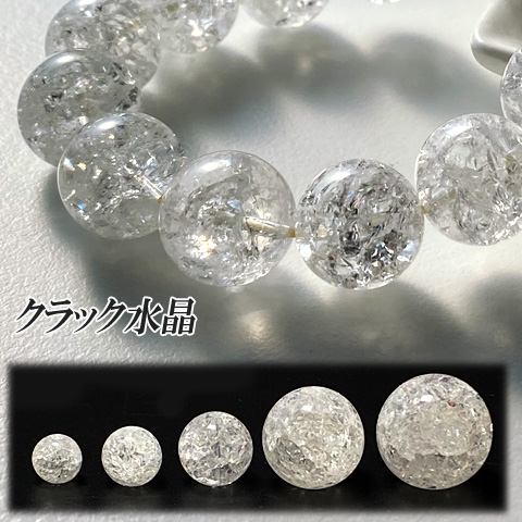 楽天市場】クラック水晶 クリスタル ビーズ 粒売り 天然石 爆裂水晶