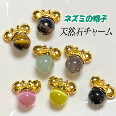 楽天市場】天然石 ネコ チャーム パワーストーン 玉乗り猫 14mm玉