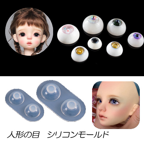 楽天市場】ドールアイ モールド 1/6doll ネオブライス用 アイ