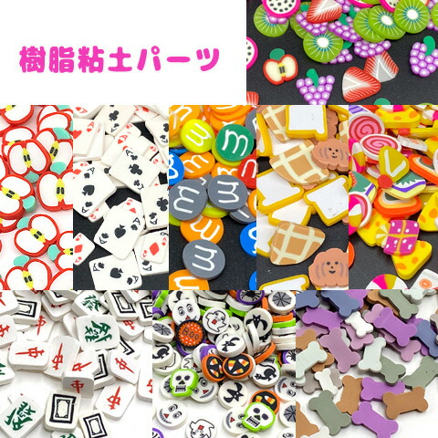 楽天市場】アリス ミニミニトランプ ビーズ チャーム セット ミックス