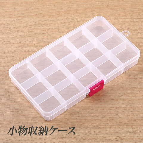 楽天市場】ラウンド型 クリアケース 半透明ケース 小物 収納 小分け