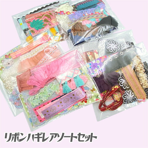 楽天市場】リボンテープセット ゆうパケット送料無料 キッズ スタッフ
