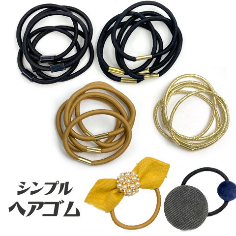 楽天市場】ヘアゴム用プラスチック製留め具パーツ 貼り付け用 50