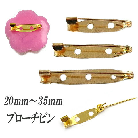 まみ3/3 ブローチ他 12点 楽天市場】基礎金具 回転式ブローチピン（大） 20個 約34mm