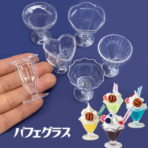 楽天市場】ホイップデコ アソートセット スイーツ パフェ ケーキ