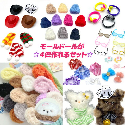 楽天市場】3匹作れる モールドールキット モール ワイヤー モール人形