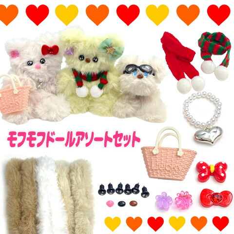 楽天市場】【リニューアル】これ一つで3匹作れる モールドールキット