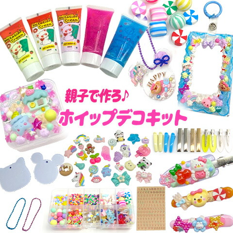 楽天市場】ホイップデコ アソートセット スイーツ パフェ ケーキ