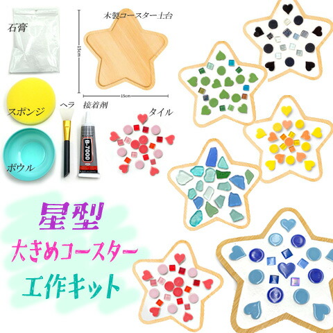 楽天市場】竹製 コースター キット モザイク タイル クラック 雲母