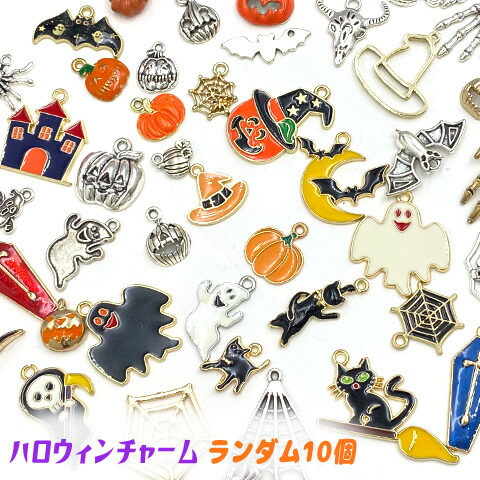 ブローチ　ハロウィン　白猫　オーロラ　レジン 楽天市場】【2個】 キャンディ オバケ ネコ ハロウィン 空枠