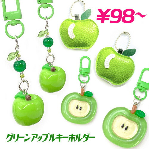 楽天市場】【公式】MILKFED. ミルクフェド APPLE CARABINER アップル