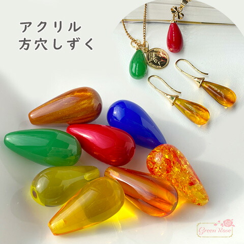 楽天市場】アクリルダイヤチャーム しずく バイカラー全10タイプ 10個
