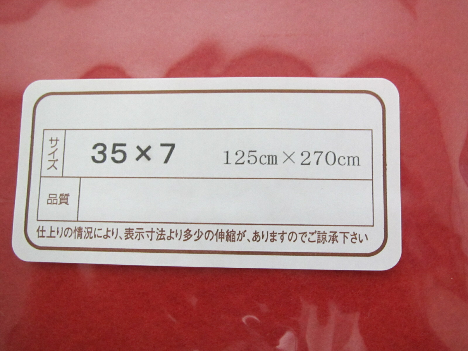 まとめ買いでお得 楽天市場】フチなし赤毛氈 フェルトン素材 40号×7段用 幅140cm 雛祭り