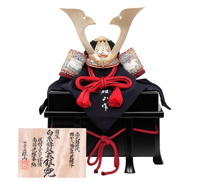 国宝書きうつす 白糸褄取之兜 12号 塗櫃 雄山作 櫛引八幡宮持っている 五月あやつり人形 兜単品 白糸 兜 パウダーコンパクト 単品 雄山 兜飾りつけ