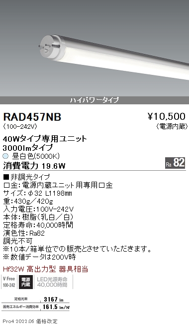 68％以上節約 LED蛍光灯 東芝直管形LEDランプ 40Wタイプ 昼白色 LDL40T