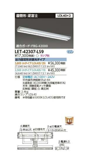 楽天市場】遠藤照明LED蛍光灯１１０Ｗ型 逆富士２灯式器具 ERK9121W