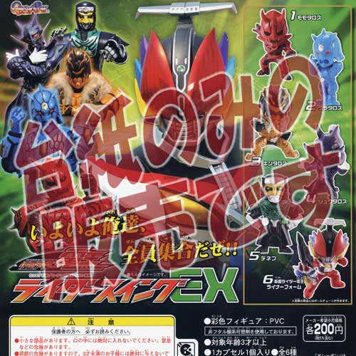 ライダースイングＥＸ２劇場版さらば仮面ライダー電王ファイナルカウントダウン バンダイ（全６種セット） Amazon.co.jp: 劇場版 さらば仮面ライダー電王 ファイナル