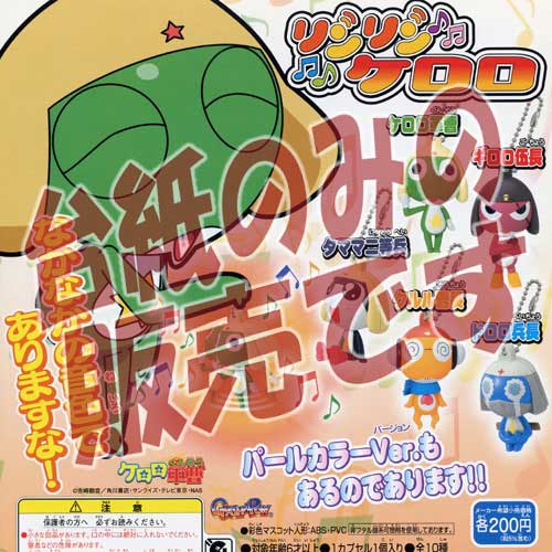 楽天市場】ケロロ軍曹シャキッとケロロより別表情ver.入り5種