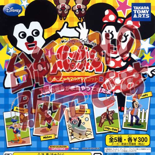 Keiさん専用　キュービックマウス　ディズニー　11点 img57007979.jpg