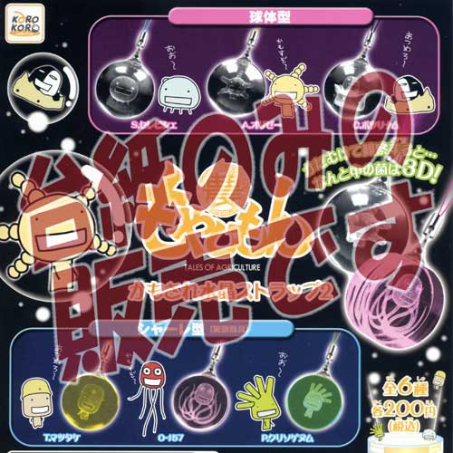 もやしもん　グッズセット　モネラマグネット　一番くじ Amazon.co.jp: もやしもん モネラマグネット2 全8種セット
