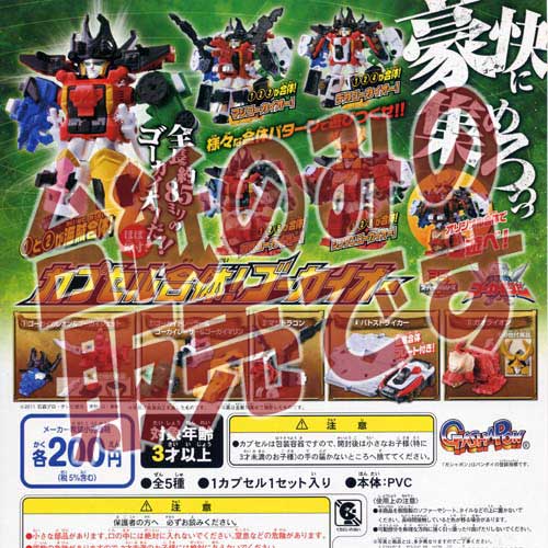 バンダイ HDα 海賊戦隊ゴーカイジャー2 全5点 フィギュア 廃盤食玩 バンダイ HDα 海賊戦隊ゴーカイジャー2 全5点 フィギュア 廃盤食