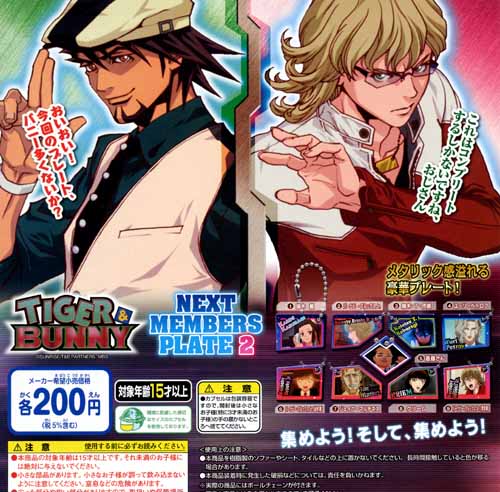 楽天市場】タイガー＆バニー リアルフェイススイング2 ノーマル