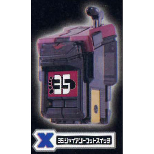 楽天市場】仮面ライダーフォーゼ アストロスイッチ12 9.ホッピング