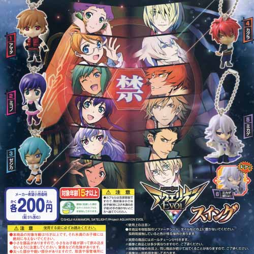 楽天市場】HGシリーズ創聖のアクエリオン 全5種カプセル