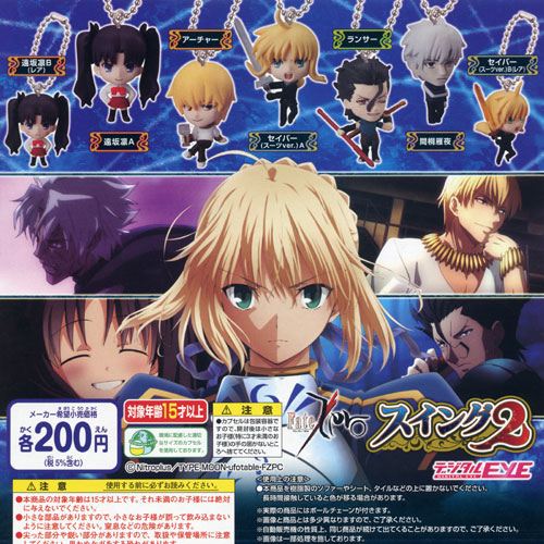 Fate クリアマスコット 全10種コンプセット 11014811.jpg