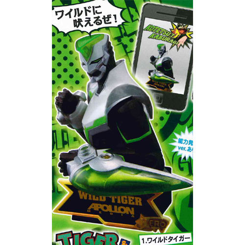 ハイブリッドグレード バストアーツ タイガー＆バニー 1:ワイルドタイガー バンダイ ガチャポン画像