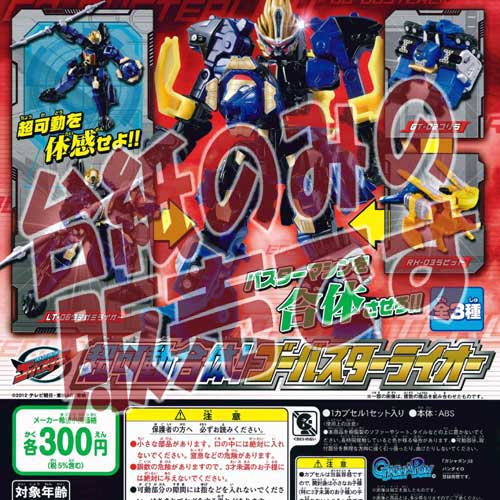♯Iiw11OTゴーバスターズスイング3 ITs TIMEバスタースイング6種 ♯Iiw11OTゴーバスターズスイング3 ITs TIMEバスタースイング6種
