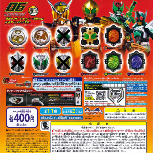 仮面ライダーウィザード DXウィザードリングコンプセット 51rc+cRU58L.jpg_BO30,255,255,