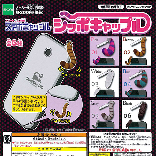 [新品]ガラケーコレクション～au ver.～全13種セット 楽天市場】ガラケーコレクション docomo ver. 全10種セット